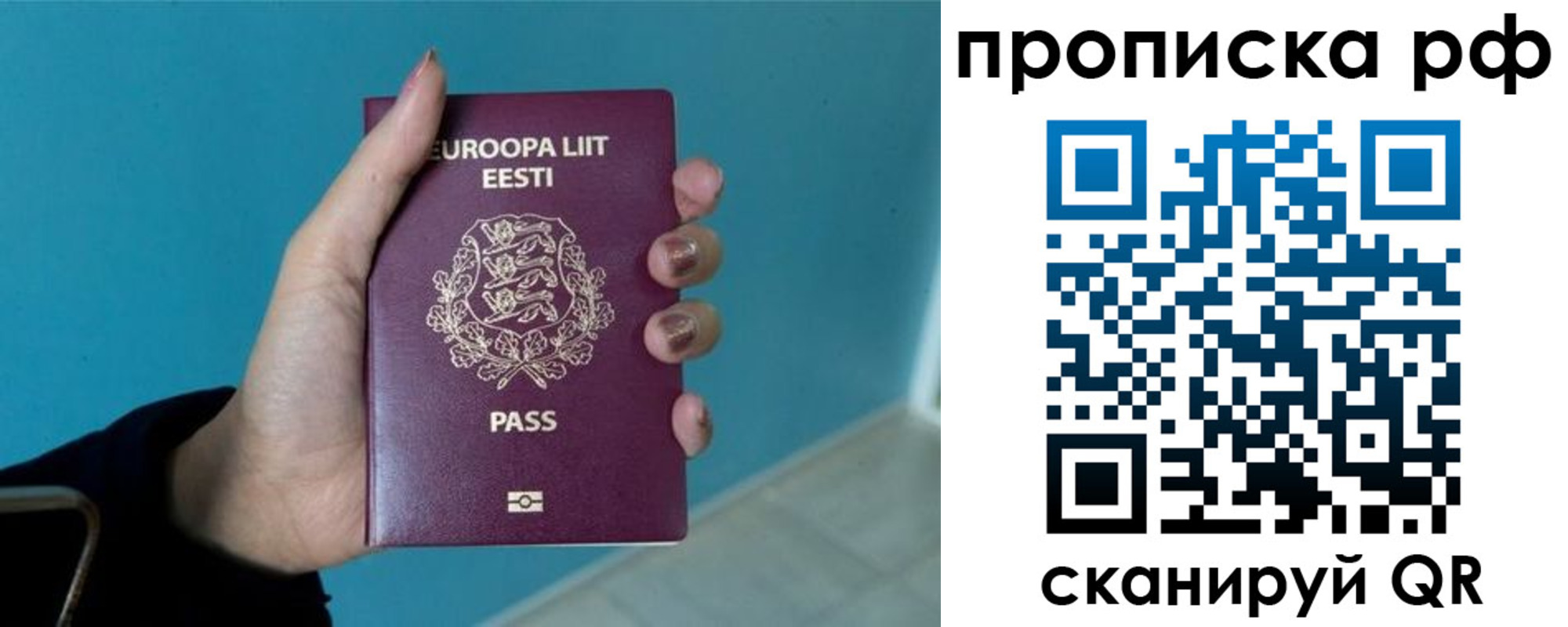 временная регистрация собственник в Рославле