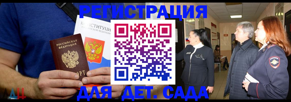 временная прописка в Рославле