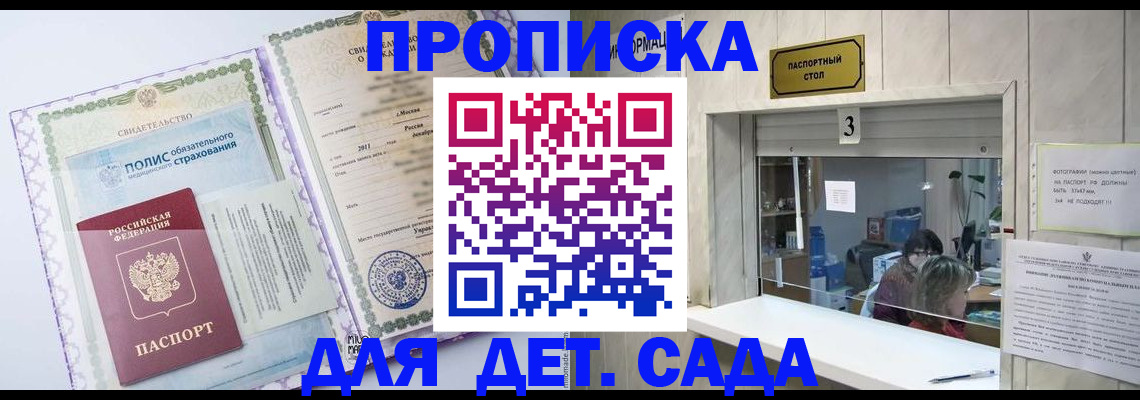 временная регистрация гарантия в Рославле